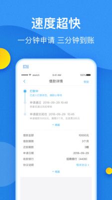 小鱼有钱安卓版  v1.0图1