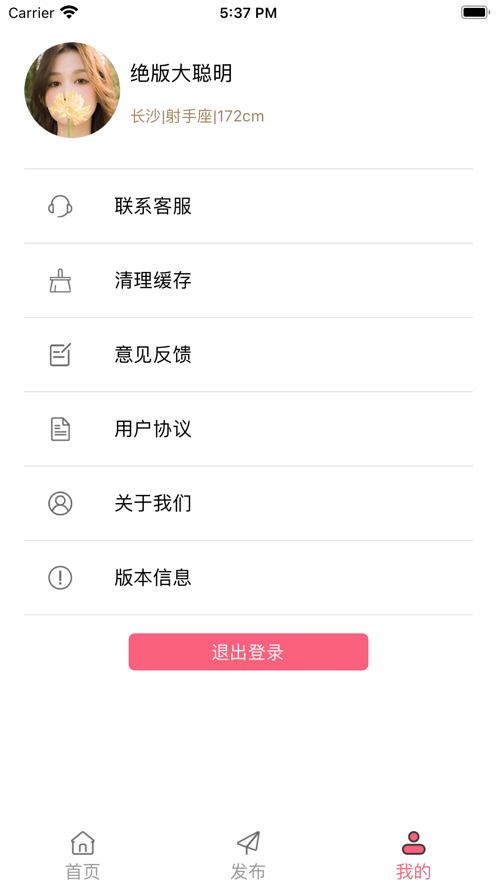 趣同城旅约手机版下载官网  v1.0图1