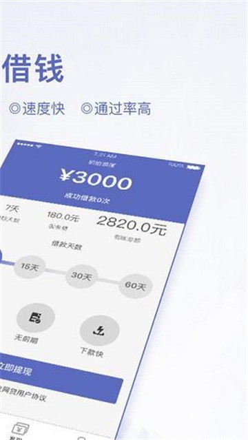 瑞泰白条手机版下载安装  v1.1.0图2