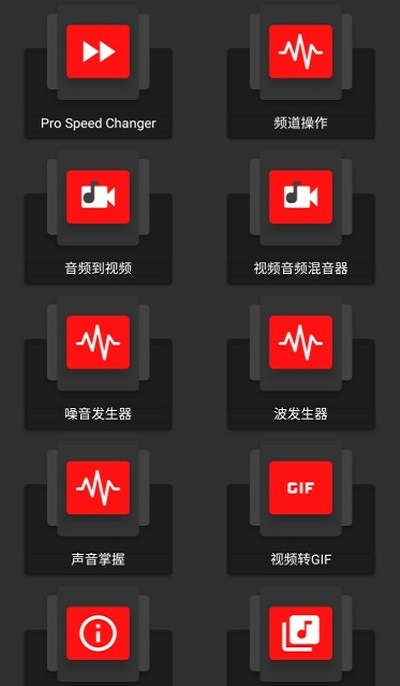 audiolab专业版安卓  v1.2.2图1