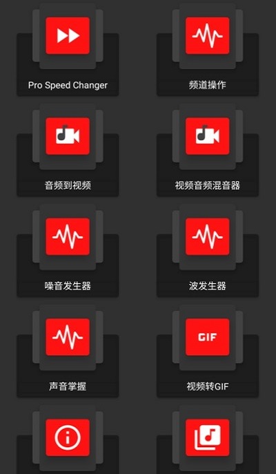 audiolab下载v1.0.7专业版