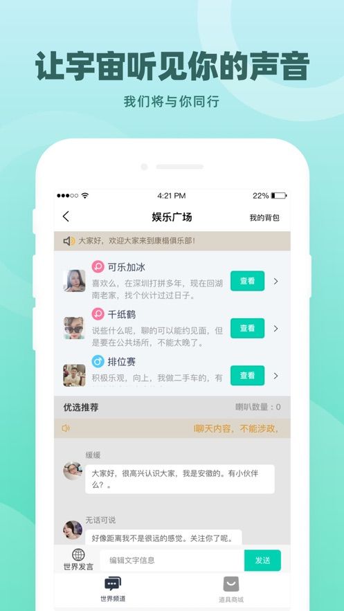 康榻俱乐部安卓版  v1.0图2