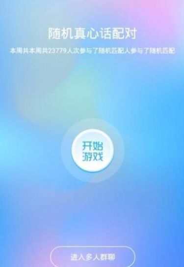安聊app官方  v1.0图1