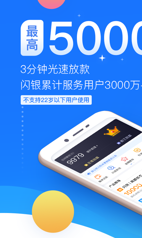 闪银苹果app官方下载安卓手机  v1.1.4图4