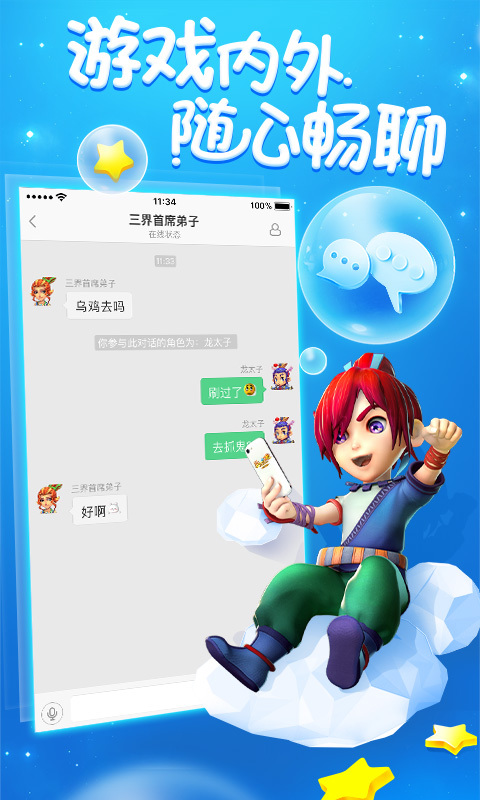 梦幻西游助手  v1.2.6图3