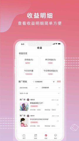 芝麻世界app下载安装最新版官网苹果版  v1.0.0图1