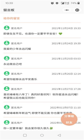 神明树洞最新版下载安装苹果