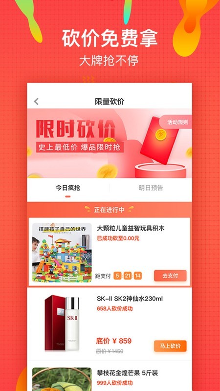 微享铺子app官方版手机版  v1.0图2