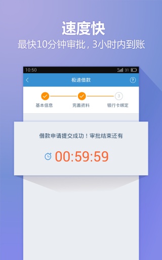 小歪爱贷最新版  v4.4图2