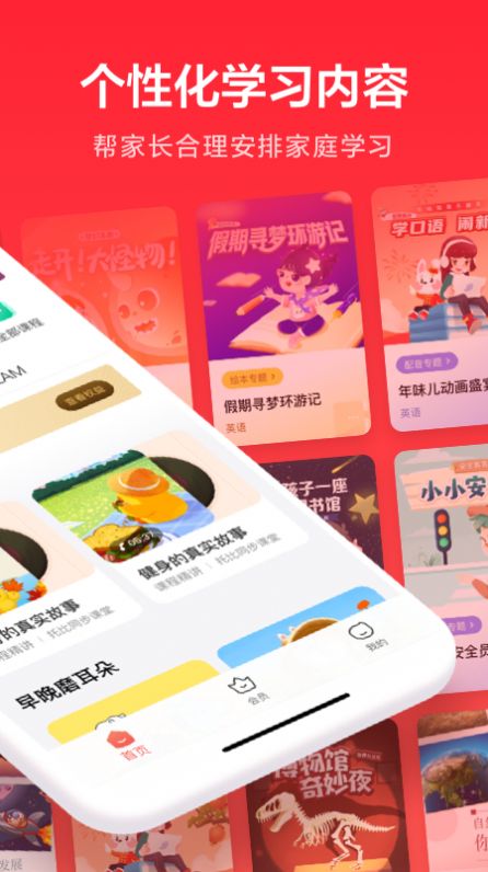 一起学轻课  v1.0.1图2