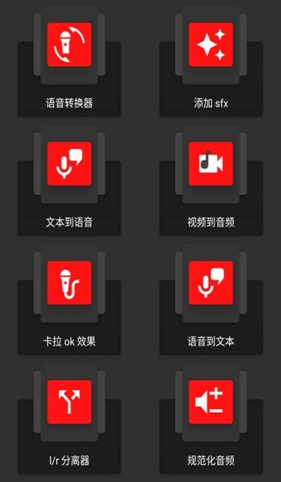 audiolab专业版安卓  v1.2.2图3