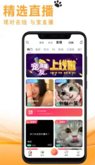 宠友社交手机版下载官网安装  v1.0.7图1