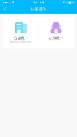 联营伙伴  v4.0.4图2