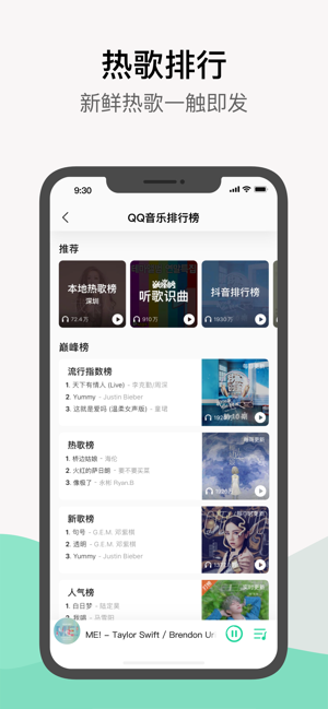 qq音乐旧版本下载  v1.0.0图4