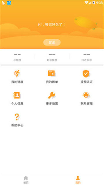 金米金服手机版  v1.0.0图1