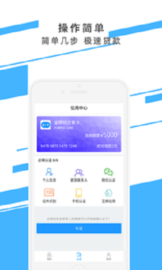 金联钱庄官网下载app