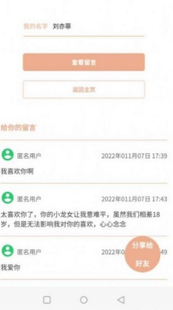 神明信箱手机版下载安卓版