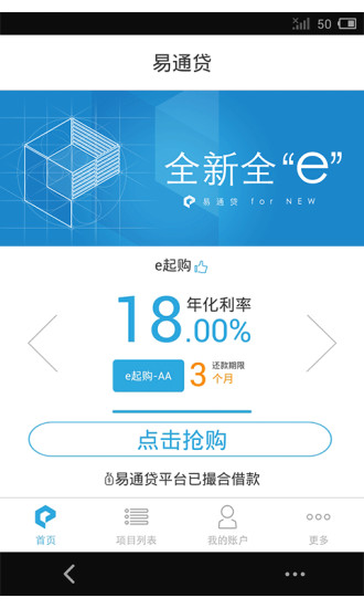 易通贷app官网下载最新版