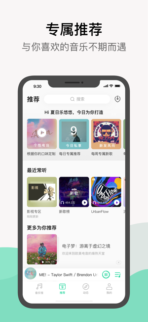 qq音乐app下载最新版本苹果  v1.0.0图2