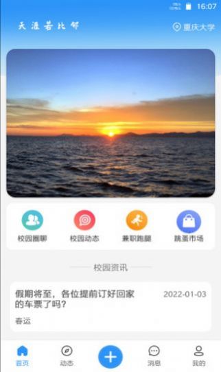 佐伊社免费版  v1.0图1