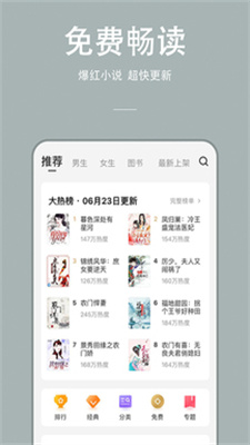 万能小说免费阅读app  v1.0.0图3