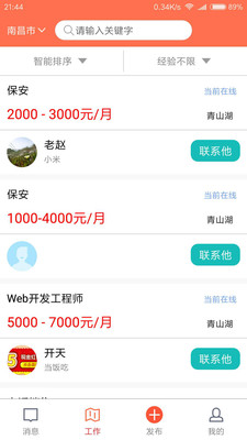 昆玉人才  v1.1.0图1