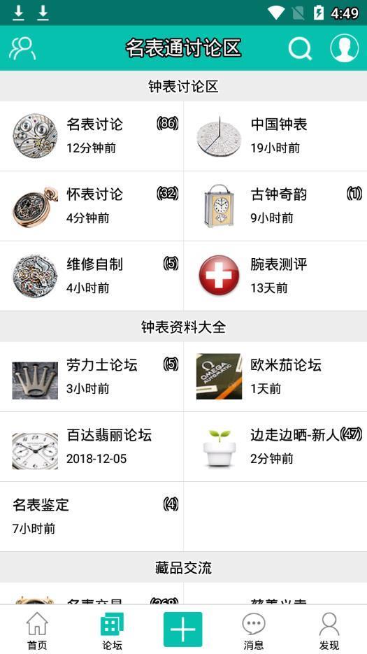 名表通  v2.0.18图3