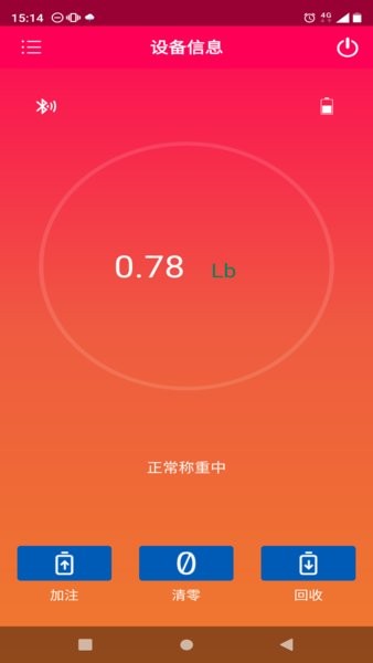 冷媒秤Elitech Scales  v2.3.0图2