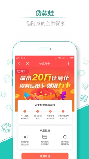 借蛙贷款app下载安装官网苹果手机版  v1.3图1