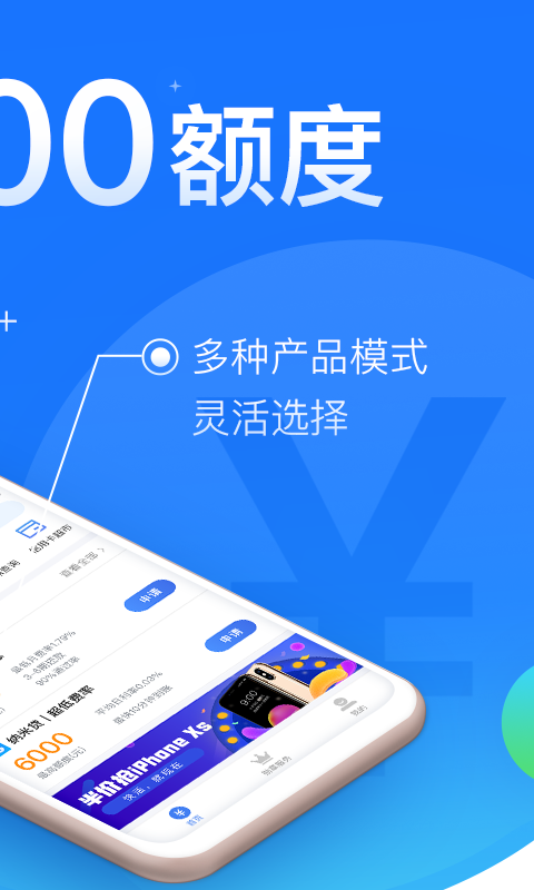 闪银app官方下载最新版本安卓  v1.1.4图3