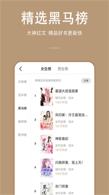 万能小说最新版免费阅读无弹窗  v1.0.0图1