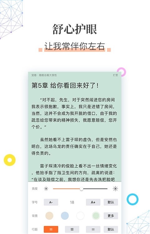 草书连载小说  v7.55图3