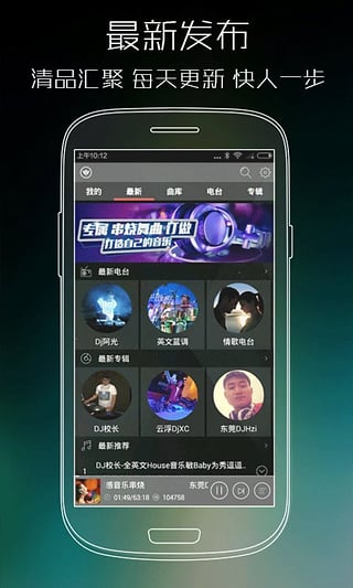 清风d清风dj音乐网  v2.4.5图2