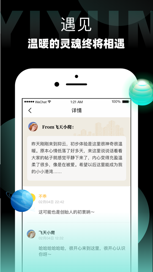 抑云app  v1.0图1