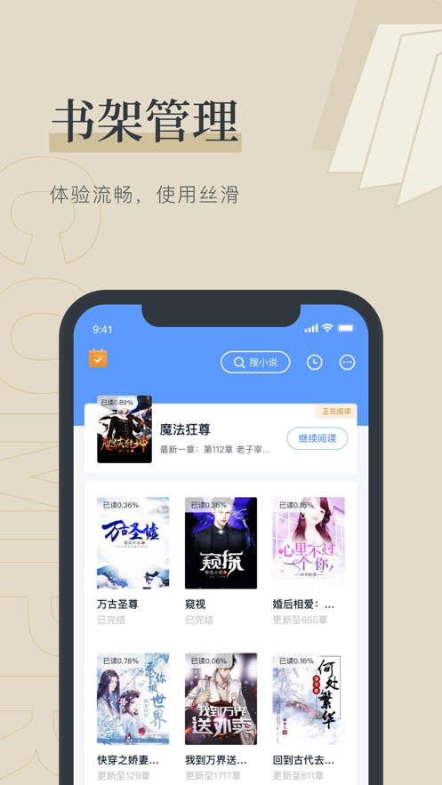 笔趣阁app下载苹果版本  v1.0.0图1