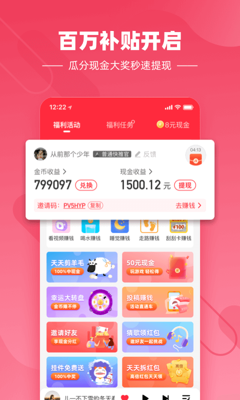 快音悦2022  v4.03.00图2