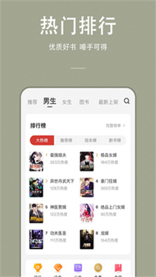 万能小说最新版本下载免费  v1.0.0图2