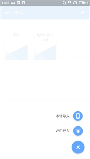 ireader安卓4.4.2  v1.0图1