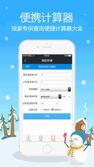 旋风贷app下载  v1.01图1