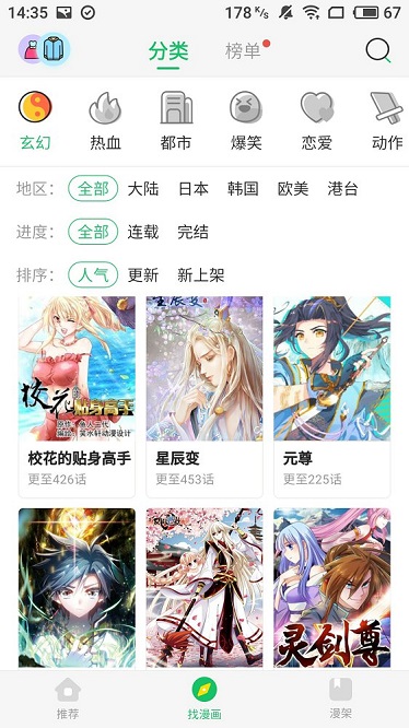 橙子漫画手机版官网下载安装苹果版免费阅读