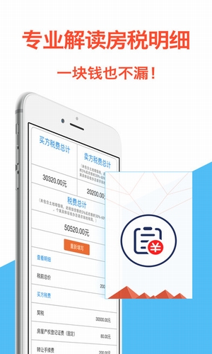 速易速贷借款app  v1.0.1图3