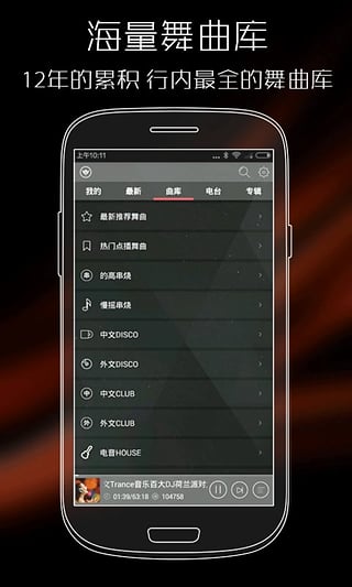 清风DJapp  v2.4.5图1