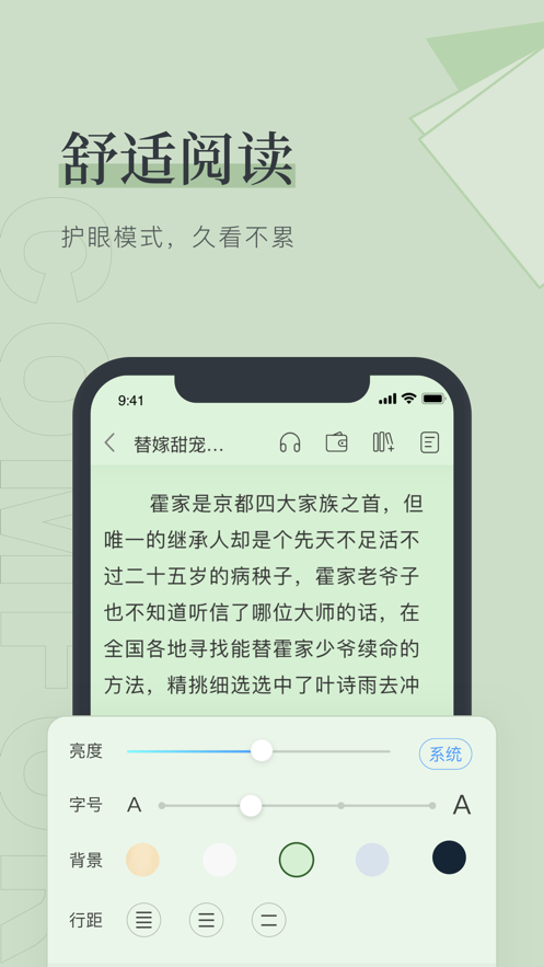 笔趣阁app官方  v1.0.0图3