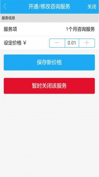 朝诺医护  v1.0.0图3