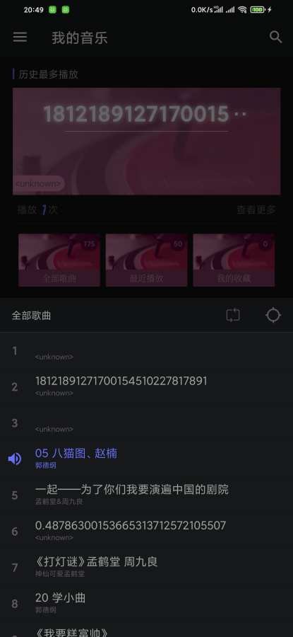 音乐小浏览  v2.7图2