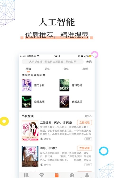 草书连载最新版本下载  v7.55图1