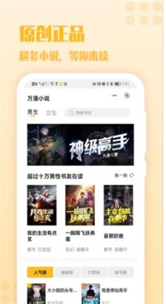 秋阁小说app  v1.0图1