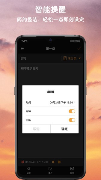 小语备忘录  v3.5.5图2