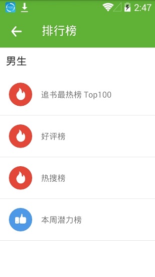 悦阅小说  v1.0.0图2