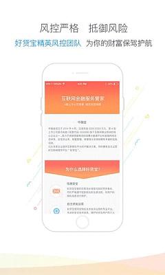 乐宝袋2024  v3.8.8图3